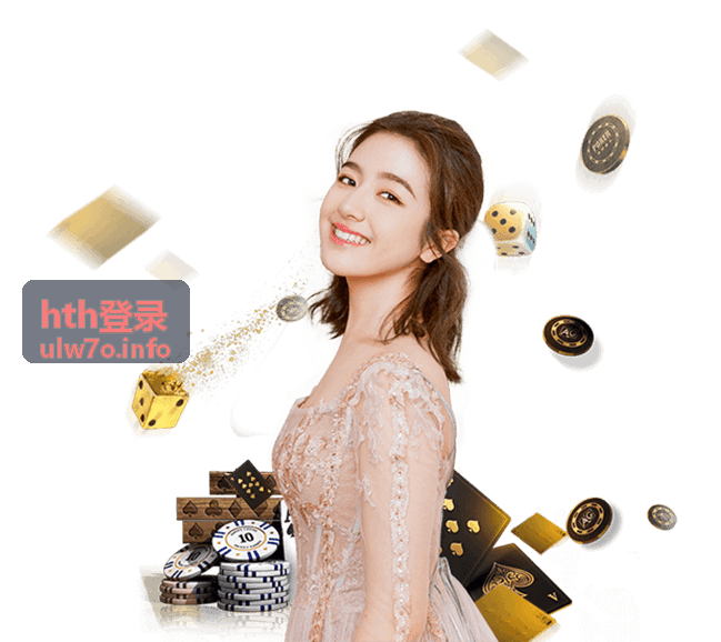 hth登录平台服务统一认证管理界面